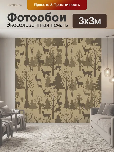 Фотообои Лесные олени и хвойные деревья. Повторяющийся лесной паттерн с силуэтами оленей, лосей и рогачей среди сосен …