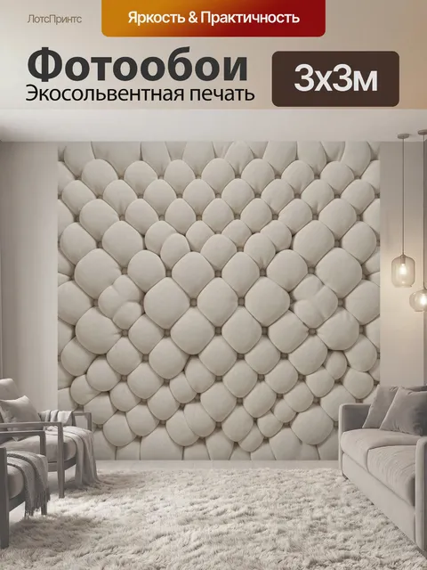 Фотообои Рельефный паттерн из сердечек