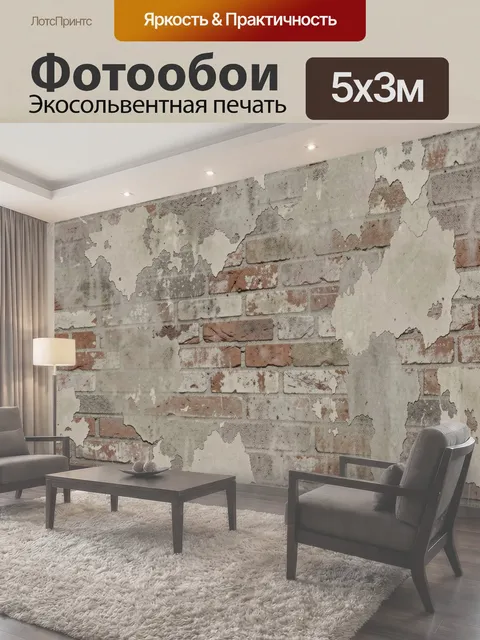 500 × 300 см · Экосольвентная печать
