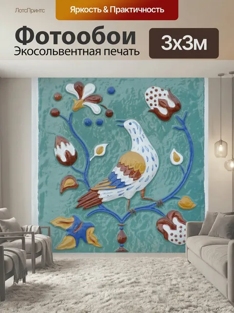 Фотообои Голубь, ярославль, россия