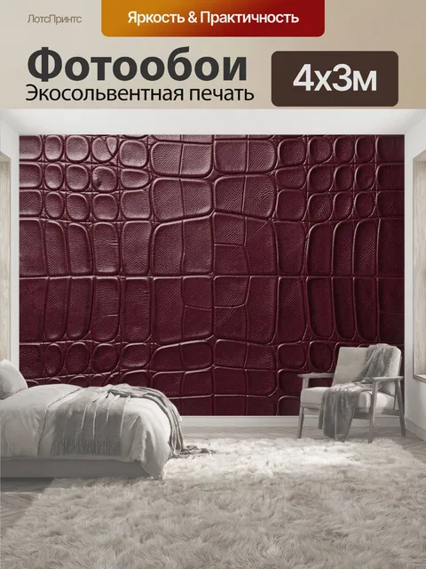 400 × 300 см · Экосольвентная печать