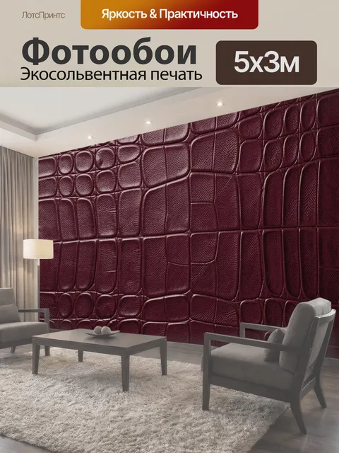 500 × 300 см · Экосольвентная печать