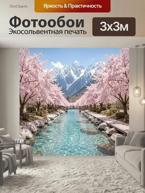Фотообои Сакура у горной реки. Весенний японский пейзаж с цветущими деревьями, прозрачным бирюзовым ручьём, камнями и …
