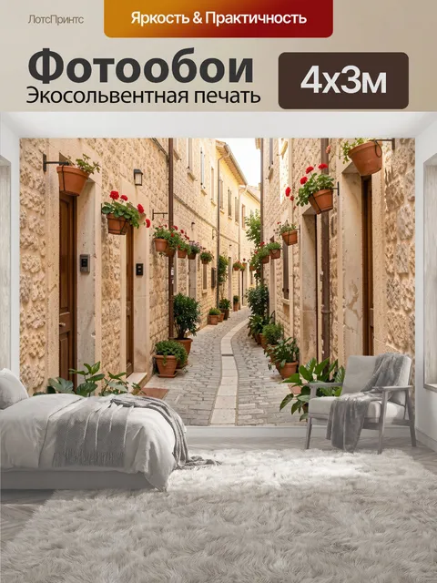 400 × 300 см · Экосольвентная печать