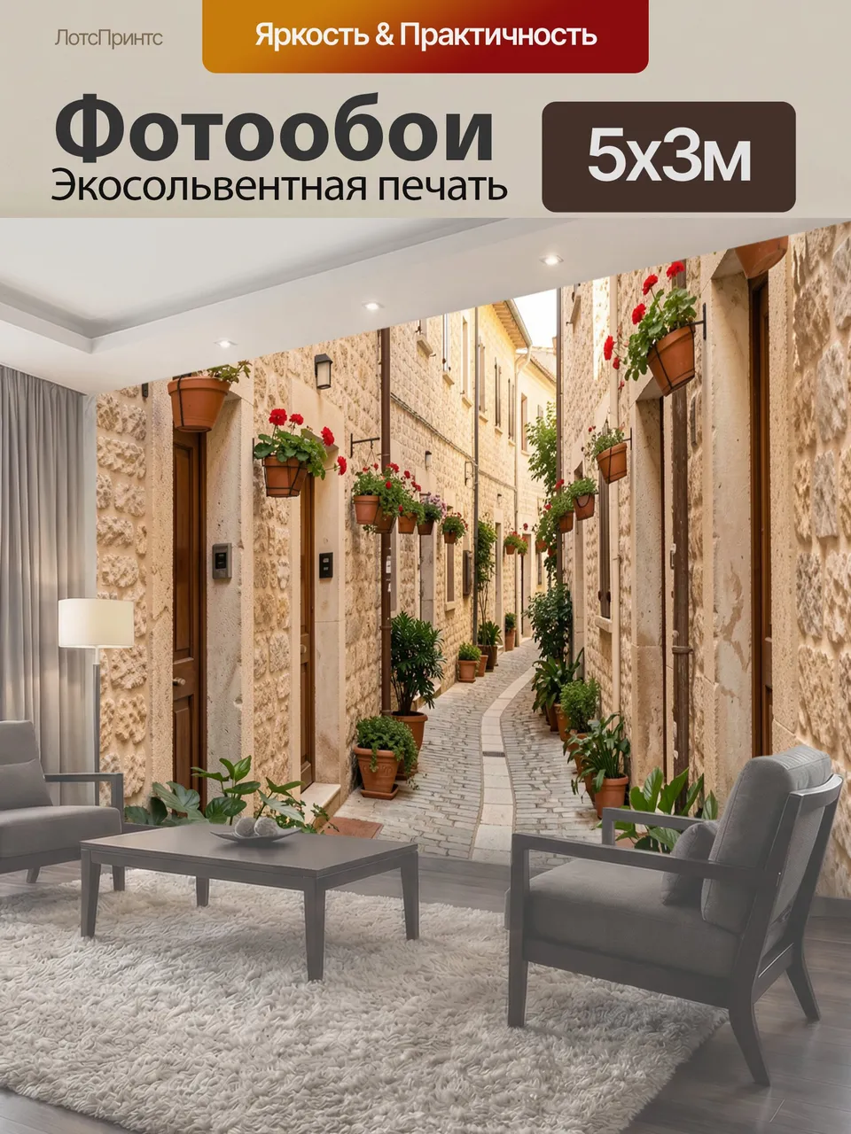 Фотообои Уютная цветочная улочка старого города