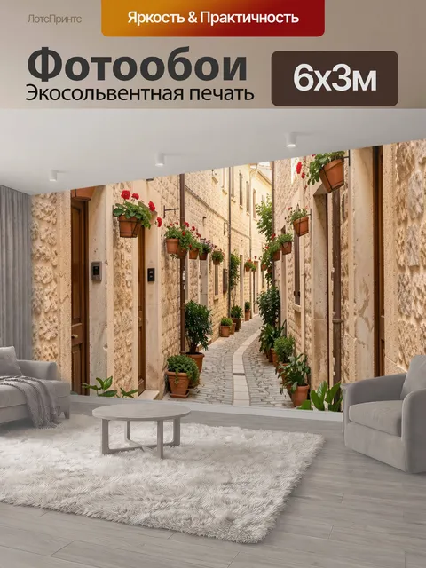 600 × 300 см · Экосольвентная печать