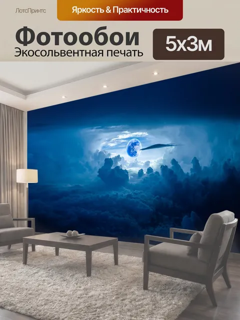 500 × 300 см · Экосольвентная печать