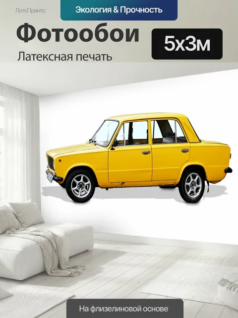 500 × 300 см · Латексная печать