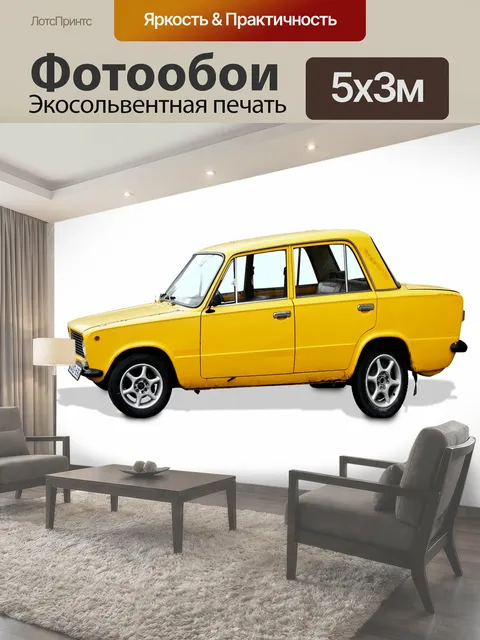 500 × 300 см · Экосольвентная печать