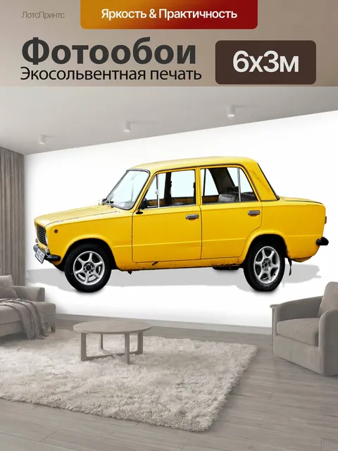 600 × 300 см · Экосольвентная печать