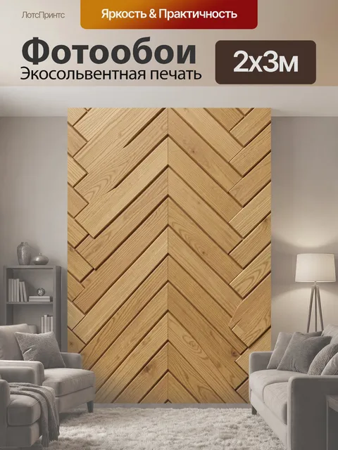 200 × 300 см · Экосольвентная печать