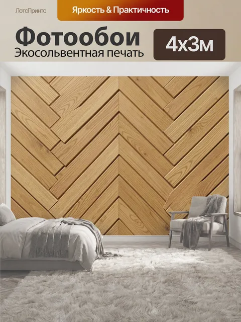400 × 300 см · Экосольвентная печать