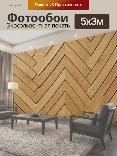500 × 300 см · Экосольвентная печать