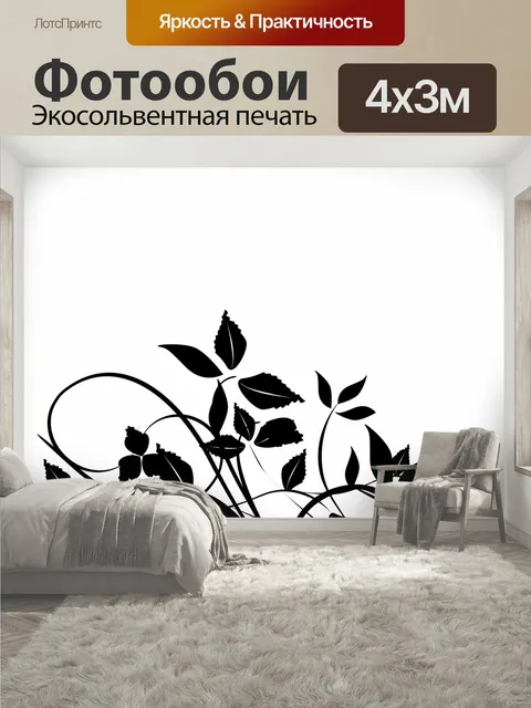 400 × 300 см · Экосольвентная печать
