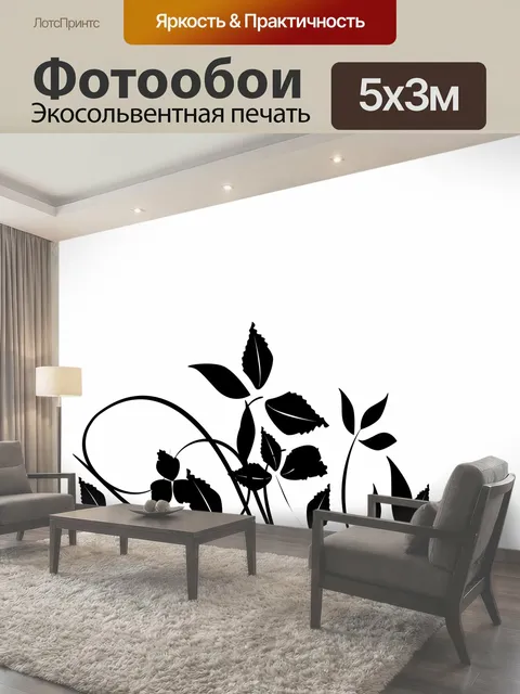 Фотообои Черные ветви Подробное вихрем цветочный дизайн в черном