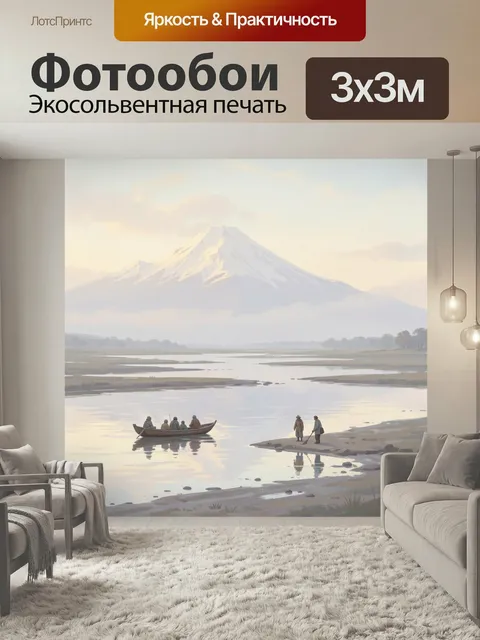 Фотообои Горная река с лодкой. Пейзаж в нежных пастельных тонах: заснеженная вершина, спокойная водная гладь, лодка с …