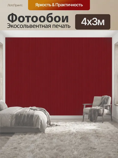 400 × 300 см · Экосольвентная печать
