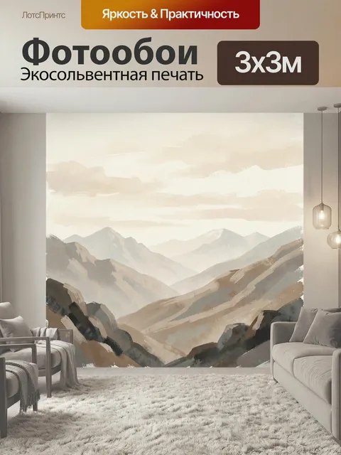 Фотообои Туманные горы в пастельных тонах. Акварельный высокогорный ландшафт с мягкими хребтами, дымкой и светлым небо…