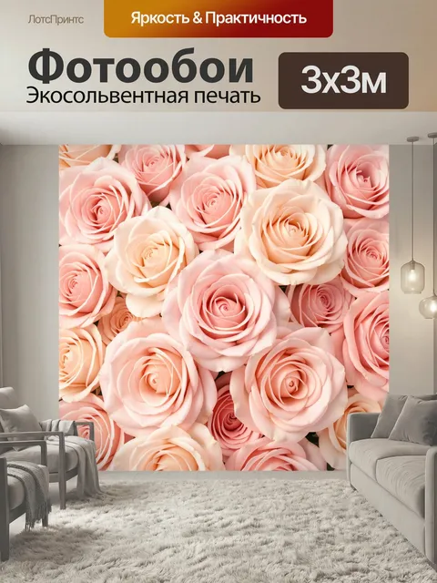 Фотообои Нежные розовые розы. Множество распустившихся бутонов в пастельной гамме, кремовые и персиковые оттенки, мягк…