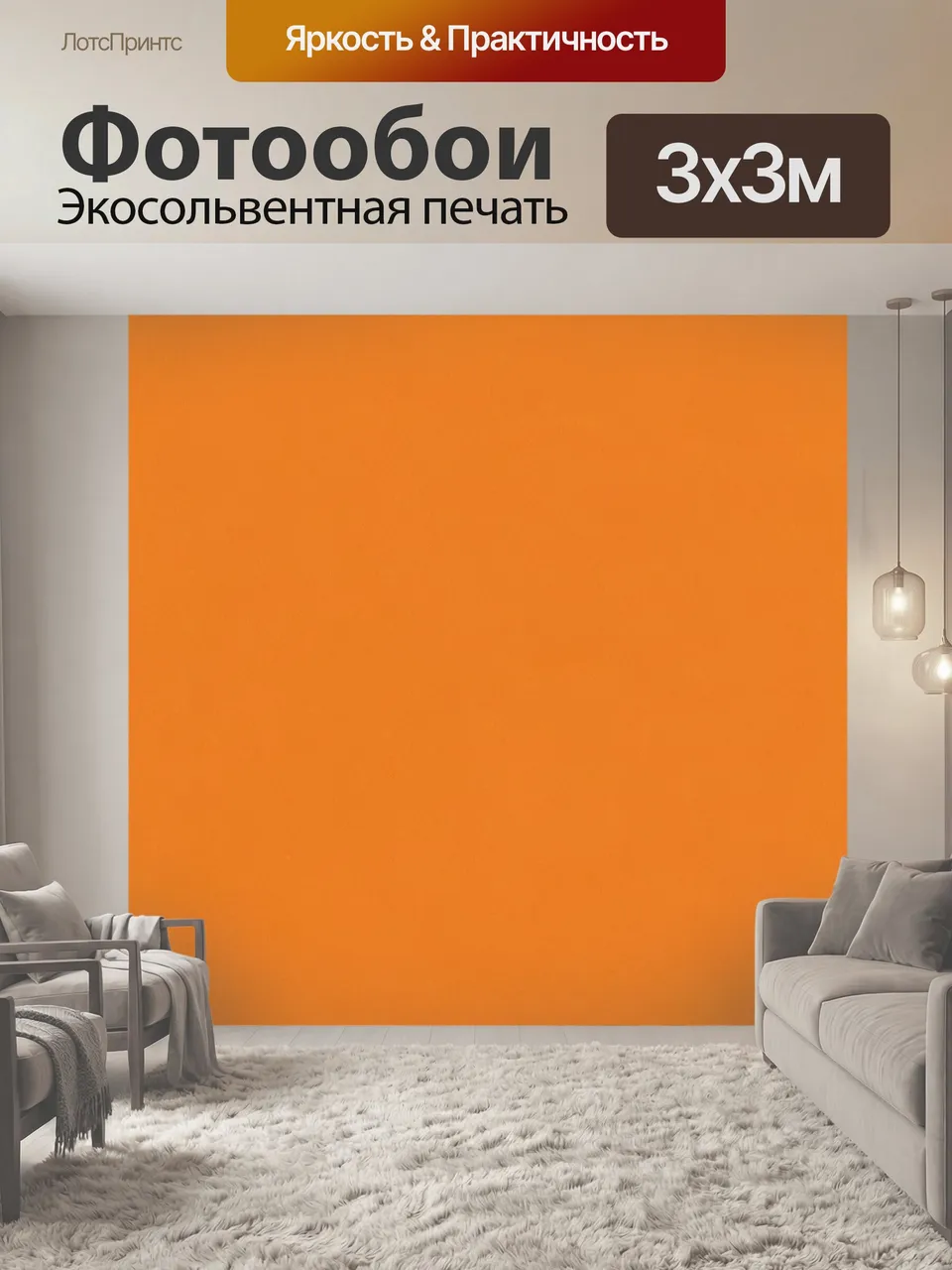 Фотообои Однотонная оранжевая цветовая текстура. Теплый янтарный фон с мягкой зернистостью и едва заметными то…