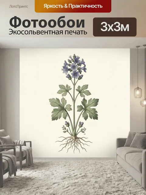 Фотообои Ботаническая ветка с сиреневыми цветами. Нежная ботаническая иллюстрация с высоким стеблем, лиловыми соцветия…