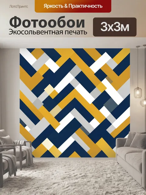 Фотообои Геометрический зигзагообразный орнамент