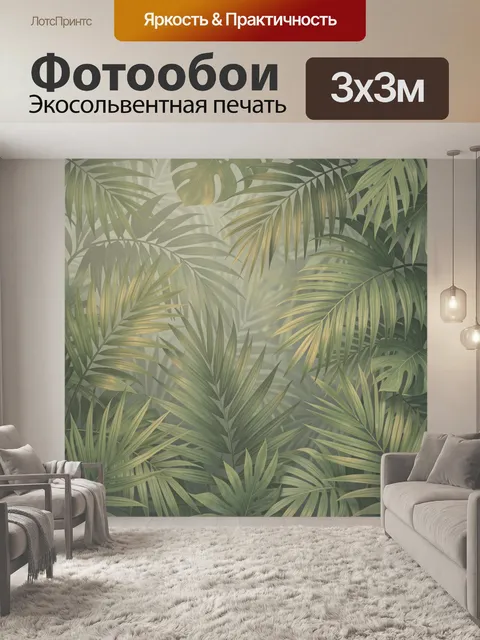 Фотообои Тропические листья на мягком фоне. Плотный ботанический рисунок с переплетающимися пальмовыми и папоротниковы…