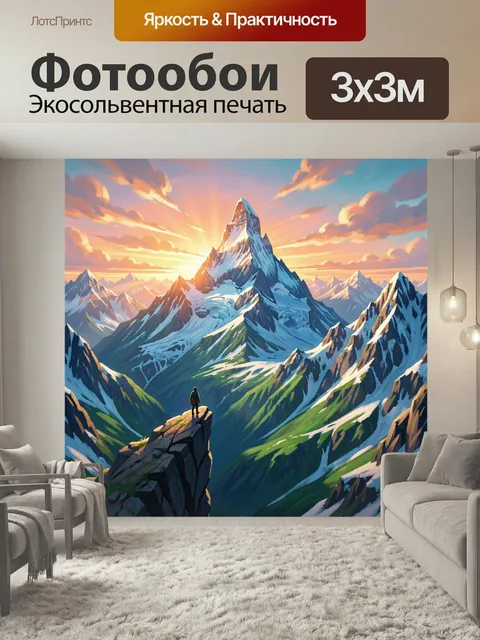 Фотообои Величественные снежные горы на рассвете. Эпичный альпийский вид с остроконечными вершинами, ледниками и зелён…