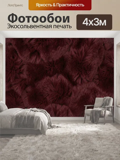 400 × 300 см · Экосольвентная печать