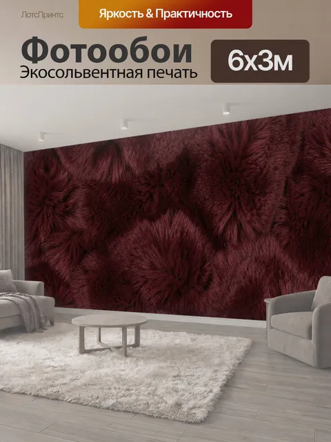 600 × 300 см · Экосольвентная печать