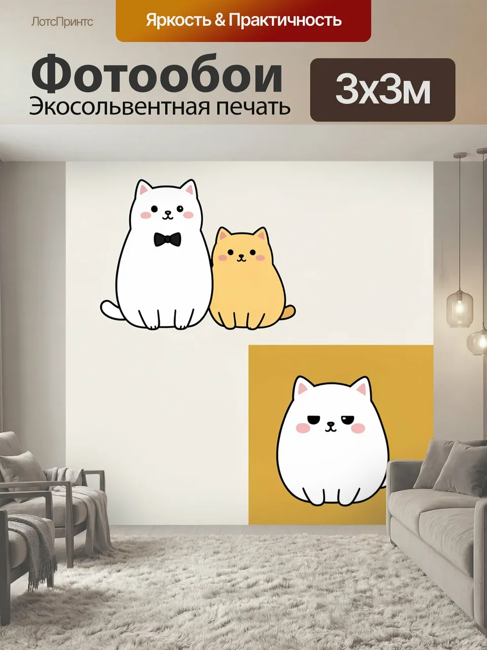 Фотообои Два милых кота в стиле каваи. Минималистичная иллюстрация с двумя пушистыми питомцами: белым и рыжим,…