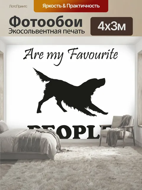 400 × 300 см · Экосольвентная печать