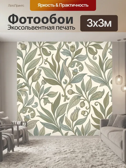 Фотообои Ботанический узор с листьями и бутонами. Изящный растительный орнамент с вытянутыми ветвями, нежными листовым…