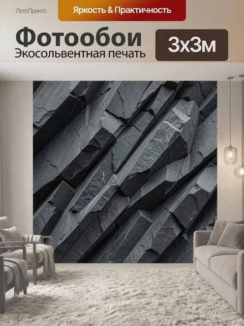 Фотообои Темные каменные грани. Абстрактная фактура черного и серого камня с острыми геометрическими слоями, трещинами…