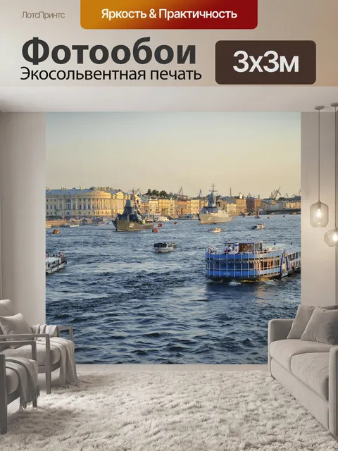 Фотообои Санкт петербург, россия, невы