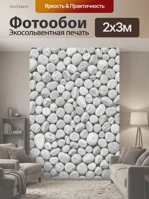 200 × 300 см · Экосольвентная печать