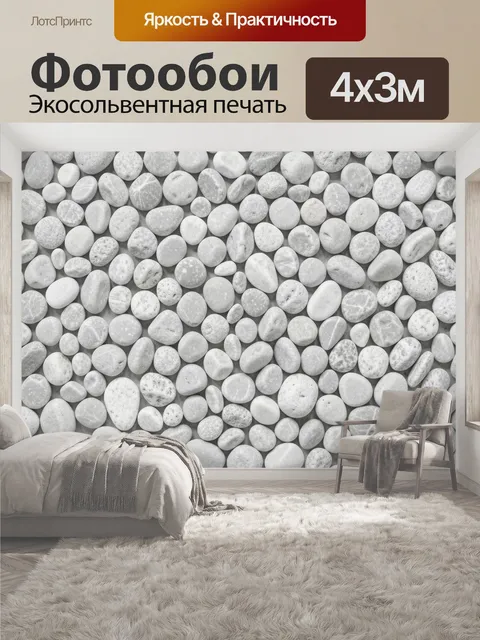 400 × 300 см · Экосольвентная печать