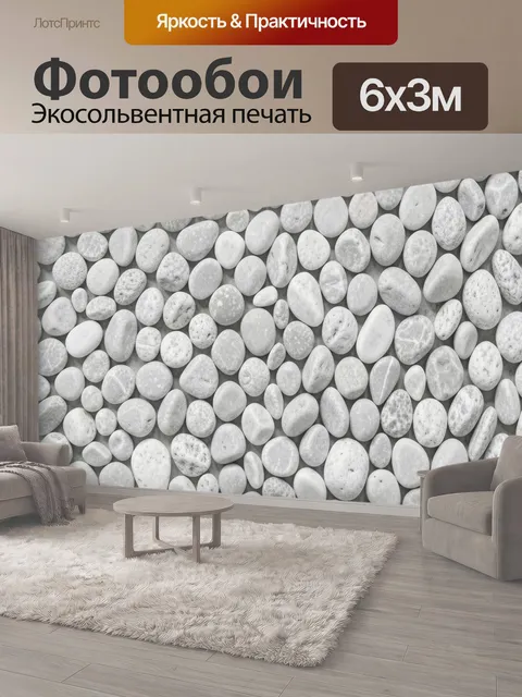 600 × 300 см · Экосольвентная печать