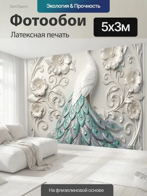 500 × 300 см · Латексная печать