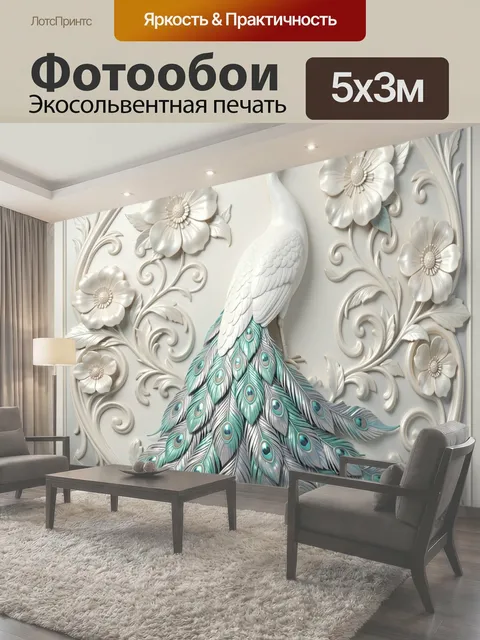 500 × 300 см · Экосольвентная печать