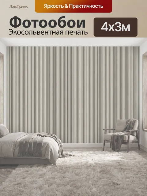 400 × 300 см · Экосольвентная печать