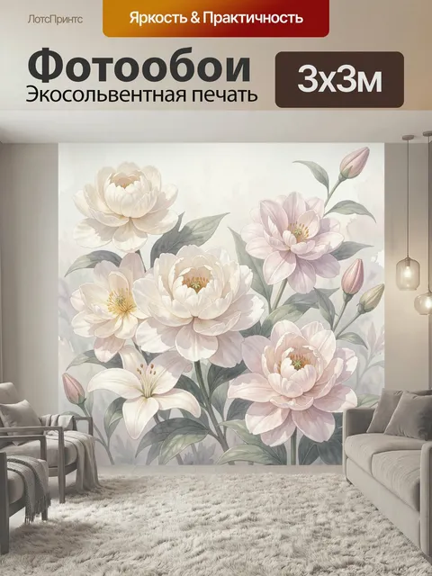 Фотообои Нежные весенние цветы. Изящная акварельная флористика с крупными пастельными бутонами и распустившимися соцве…