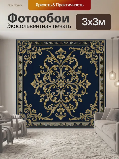 Фотообои Золотой орнамент на темно-синем фоне