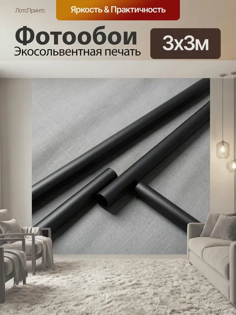 Фотообои Черные металлические трубки на сером фоне. Минималистичная композиция с матовыми цилиндрами из металла, индус…