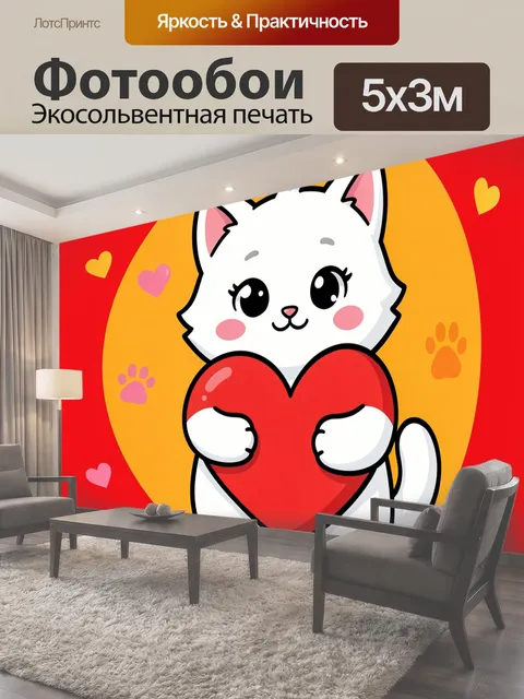 500 × 300 см · Экосольвентная печать