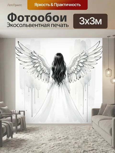 Фотообои Девушка с белыми крыльями. Ангельский образ в монохромной гамме: фигура со спины, длинные темные волосы, расп…