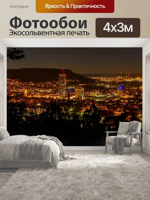 400 × 300 см · Экосольвентная печать