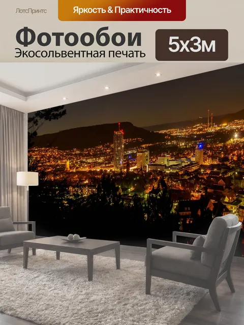 500 × 300 см · Экосольвентная печать