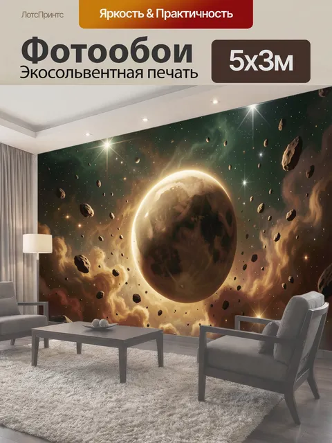 500 × 300 см · Экосольвентная печать