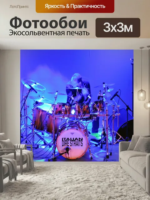 Фотообои Барабанщик, тяжелое положение, ударные